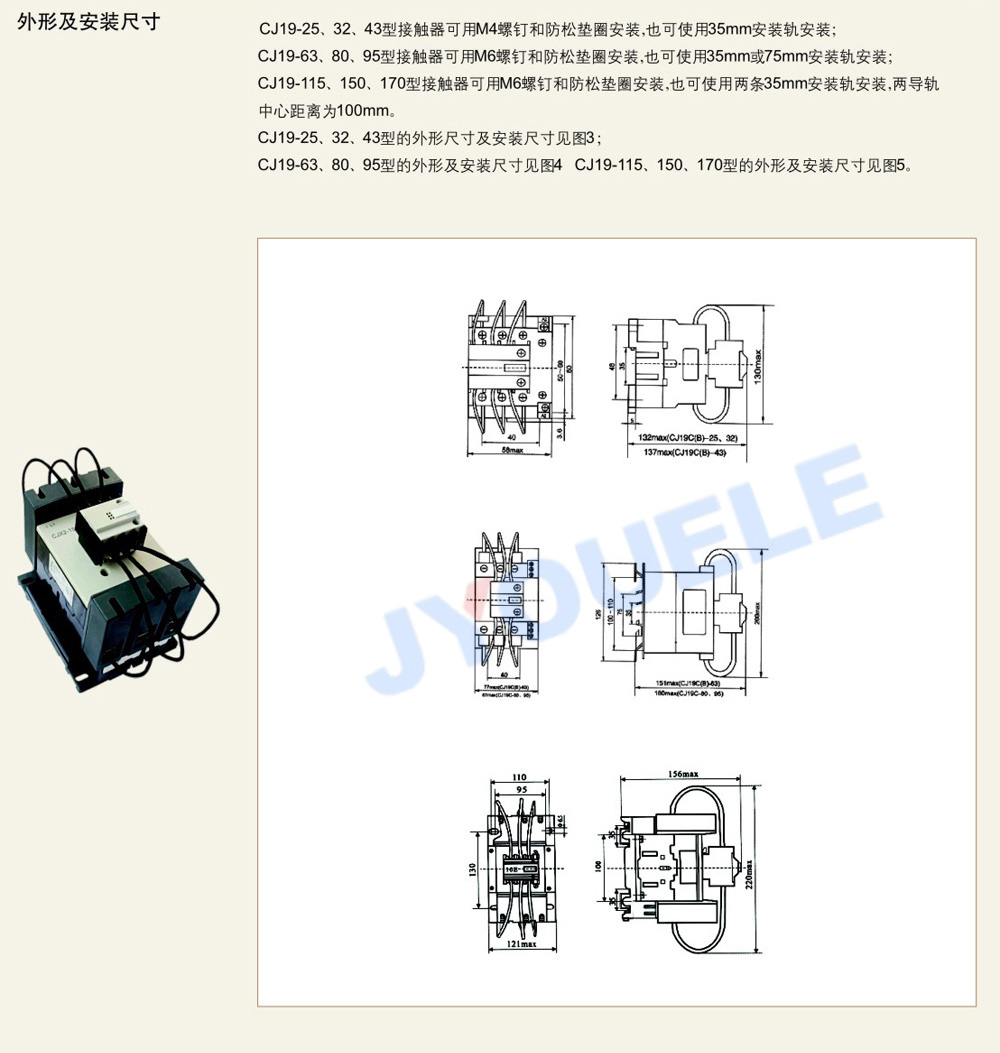 CJ19系列切换电容器接触器3.jpg